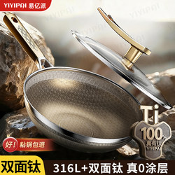 Real Titanium Non-Coated Non-Stick Frying Pan for Cooking, Suitable for Home Use with Induction Cookers and Gas Stoves, Flat Bottom 316 Stainless Steel Pan