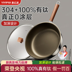 Real Titanium Non-Coated Non-Stick Frying Pan, Deep Frying Pan, Household Steak Pan, Stainless Steel Cooking Pan, Compatible with Induction Cookers