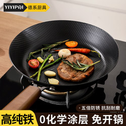 Non-Stick Frying Pan for Home Use, Suitable for Pancakes and Steaks, Compatible with Induction Cookers, Small Iron Skillet for Frying and Baking Pancakes