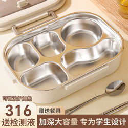 316 Stainless Steel Insulated Lunch Box for Office Workers 2025 New Model Student-Specific Lunch Box Microwaveable Heating for Middle School Students