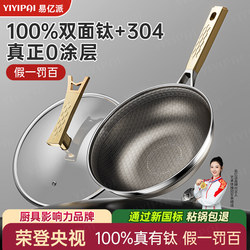 Real Titanium Non-Coated Non-Stick Frying Pan for Home Use, Stainless Steel Titanium Pan, Suitable for Induction Cooker and Gas Stove