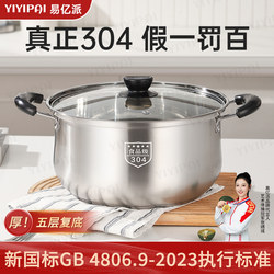 304 Stainless Steel Soup Pot for Home Use, Uncoated Instant Noodle Pot, Double-Handle Small Pot, Steamer, Suitable for Gas and Induction Cookers