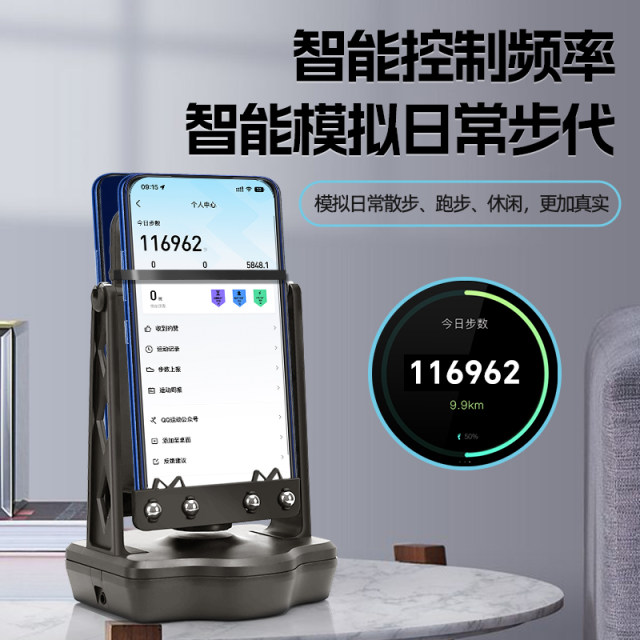 Pedometer mobile phone pedometer WeChat sports brush step walking ...
