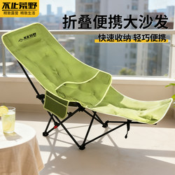 Outdoor Folding Chair, Portable Padded Moon Chair, Dual-Purpose for Sitting and Lying Down, Suitable for Office Naps, Camping, and Lazy Lounging