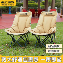 Outdoor Folding Chair with Cotton Padding, Moon Chair, Adjustable Reclining Chair, Home Fishing Stool, Office Lunch Break Camping Chair