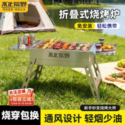 Barbecue Grill Outdoor Barbecue Rack Household Stainless Steel Thickened Portable Foldable Charcoal Grill for Camping