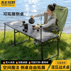 Outdoor Folding Table, Portable Camping Table, Hydraulic Multi-Functional Igt Tactical All-In-One Table, Semi-Automatic Tea Table