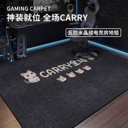 Gaming Room Carpet Black Computer Chair Floor Mat Swivel Chair Gaming Chair Wipeable No-Wash Anti-Slip Mat Home Use Dirt-Resistant Soundproof