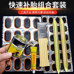 Bicycle Tire Repair Glue and Patches, Mountain Bike Inner Tube Repair Kit, Electric Bike Repair Glue and Patches