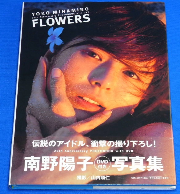 南野阳子南野陽子写真集FLOWERS-Taobao