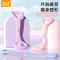 361 Resistance Band for Women, Back Stretching Yoga Exercise Resistance Rope, Adult Slimming Back Training Elastic Band, Home Fitness Equipment