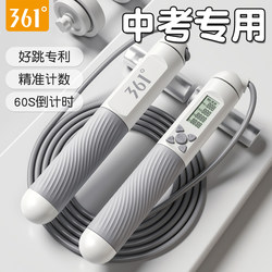 361 Jump Rope for Weight Loss, Specialized for High School Entrance Exams, Counting, Speed, for Men, Adults, Women, Cordless, Fat-Burning, Fitness, Professional Jump Rope