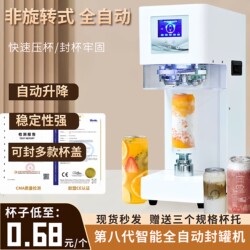 Factory Direct Sales of New Can Sealing Machines, Fully Automatic Commercial Milk Tea Cup, Beer, Aluminum Can Beverage Sealing Machines