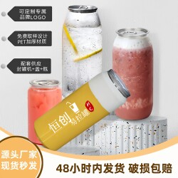 Disposable Plastic Easy-Open Cans, Transparent Empty Cans, Pet Milk Tea Cup Sealing Machine, Aluminum Cans, Beer, Juice, Yogurt Cans