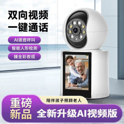 Home Surveillance Camera, Two-Way Video, Wifi Version, Remote Access Via Mobile Phone, 360-Degree Coverage Without Blind Spots, 4g Camera, Indoor Use