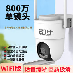 Home Surveillance Camera with Wifi Connection, Xiaoyingkankan 360-Degree Mobile Remote Viewing, Night Vision, High-Definition, Outdoor Rainproof