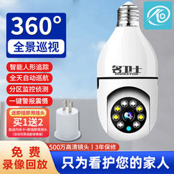 Surveillance Camera with Wifi Connection, 360-Degree Coverage Without Blind Spots, Remote Mobile Phone Control, Outdoor Camera, Head-Mounted Camera