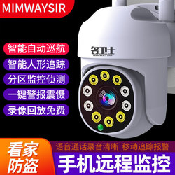 Icam365 Surveillance Camera Wifi Connection Little Eagle 360-Degree Mobile Remote Night Vision High-Definition Outdoor Protection