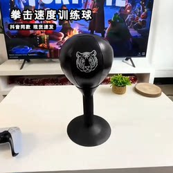 Boxing Speed Training Ball Rebound Dodge Trainer Reaction Force Home Boxing Stress Relief Punching Bag Desktop Stress Relief