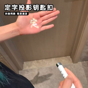 
Keychain Projection Pen Slide Pendant Fun Black Myth Wukong is urgent and prohibited from being a banned