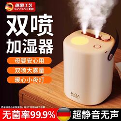 German Enna Humidifier for Home Use, Silent, Dual Spray, Wireless, Portable, Office Desktop, Small Air Humidifier