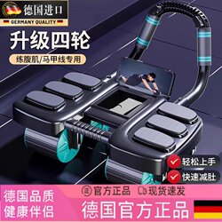 German Enna Abdominal Wheel Fitness Equipment Home Abdominal Muscle Wheel Slim Belly Artifact Vest Line Special Abdominal Muscle Training