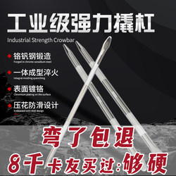 Crowbar Stainless Steel Chromium Vanadium Steel Car Crowbar Special Steel Car Crowbar Rope Tightener Multi-Functional Booster Rod Industrial Grade