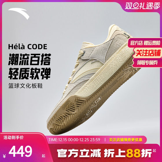 
Anta [Kyrie Irving same style] Irving code series Hl CODE basketball cultural sneakers for men