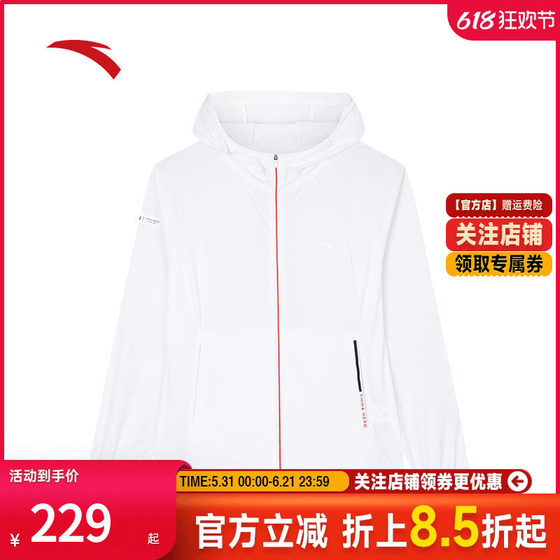 
Anta ice silk sunscreen clothes for women in winter new UV sunscreen clothes hooded sports top 162437704