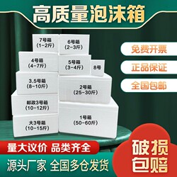 Foam Boxes for Express Delivery, Postal Insulation Boxes Wholesale, Extra Thick Encrypted Express Refrigeration Boxes for Vegetable and Fruit Stalls