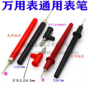 
Universal meter general meter pen, welding-free screw-assembled watch rod, multimeter instrument probe pen