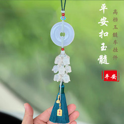 High-End Jade Peace Buckle Car Pendant Goddess Style Safety Charm Car Interior Tassel Hanging Ornament Handmade for Men