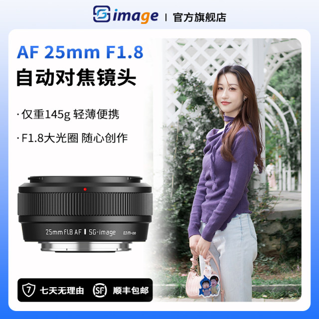 Deep Light 25mm F1.8 AF Large Aperture Cookie Calculator Adaptable with Sony E Fuji X Nikon Z