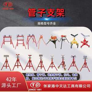 
Tianda Xingong Heavy Duty Pipe Bracket with Ankle Pipe Pliers Gantry Adjustable Pipe Bracket 1108 Series