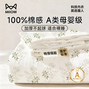 
Cat A type disposable bed sheets four-piece set three-piece set quilt cover pillowcase travel full dustproof thickening double hotel