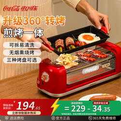 Coca-Cola Electric Barbecue Grill for Home Use, Smokeless Grill, Grill Pan, Sausage Grill, Small Cooking Machine, Food Processor
