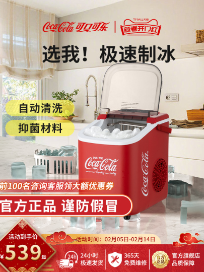 Macchina Ghiaccio Salco Coca Cola - Ice Maker Retrò Da 10kg/giorno Con 2 Dimensioni Cubetti - Foto 11