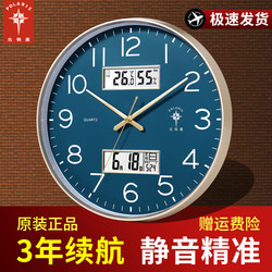 Polaris Clock Wall Clock for Living Room Home Use 2025 New Model Simple Wall Clock No-Drill Silent Quartz Clock Wall-Mounted