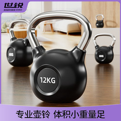 Pure Steel Kettlebell for Men's Fitness, Home Use, Women's Butt Lift Training, Professional Sports Competition Kettlebell, Dumbbell Strength Training Equipment