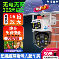 Oaks Solar Camera Monitor Mobile Phone Remote Outdoor 360-Degree No-Dead-Angle No-Network 4g Night Vision