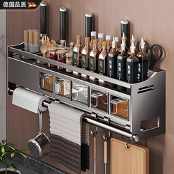 German Kitchen Multifunctional Storage Rack Chopstick Holder Knife Holder Hook Spice Organizer All-In-One Punch-Free Wall-Mounted Storage Rack
