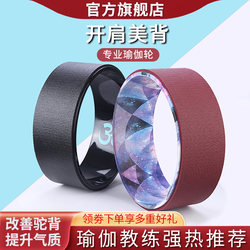 Yoga Wheel, Widened for Beginners, Backbend Tool, Stretching and Back Opening Yoga Aid, Professional Shoulder Slimming Roller, Pilates Circle