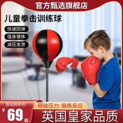 Boxing Speed Reaction Ball Household Kidsren's Suction Cup Adult Decompression Sandbag Vent Rebound Professional Training Equipment