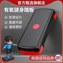 Fitness Pedal Home Sports Kidsren's Aerobic Opening and Closing Jump Physical Training Indoor Step Pedal Exercise