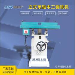 Woodworking floor router vertical single-axis milling machine machinery MX5115 floor router machine door panel trimming machine gong milling machine