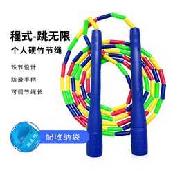Rope Skipping with Unlimited Hard Bamboo Knots for Primary and Secondary School Competitions, Training, Performance, Children, Adults, Fitness, Bead Skipping Rope