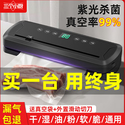 Vacuum Sealing Machine Official Flagship Store Genuine Small Household Food Bag Vacuum Machine Plastic Sealing Preservation Machine