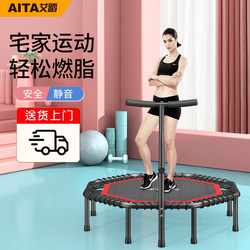 Aita Trampoline Is a Silent Fat-Burning and Body-Shaping Exercise and Fitness Equipment for Adults. It Is Delivered Safely to Your Doorstep