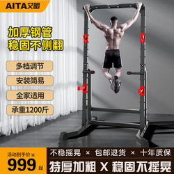 Aitai Pull-Up Bar Home Indoor Single and Double Bar Multifunctional Fitness Equipment Squat Bench Press Rack Barbell Stand