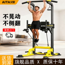 Aitai Pull-Up Bar for Home Indoor Use, Single Bar Floor-Mounted Pull-Up Bar, Fitness Equipment, No Drilling Required, for Adults and Families